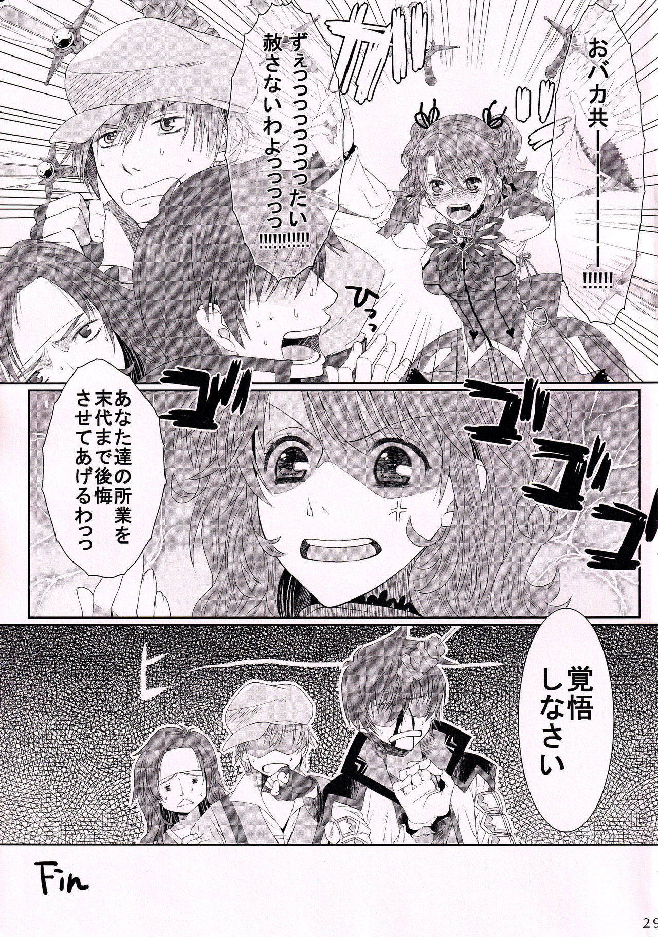 (Tales Link 3) [Centaurea cyanus (Tooco)] C.C. Re recording 01 (Tales of Graces) page 28 full