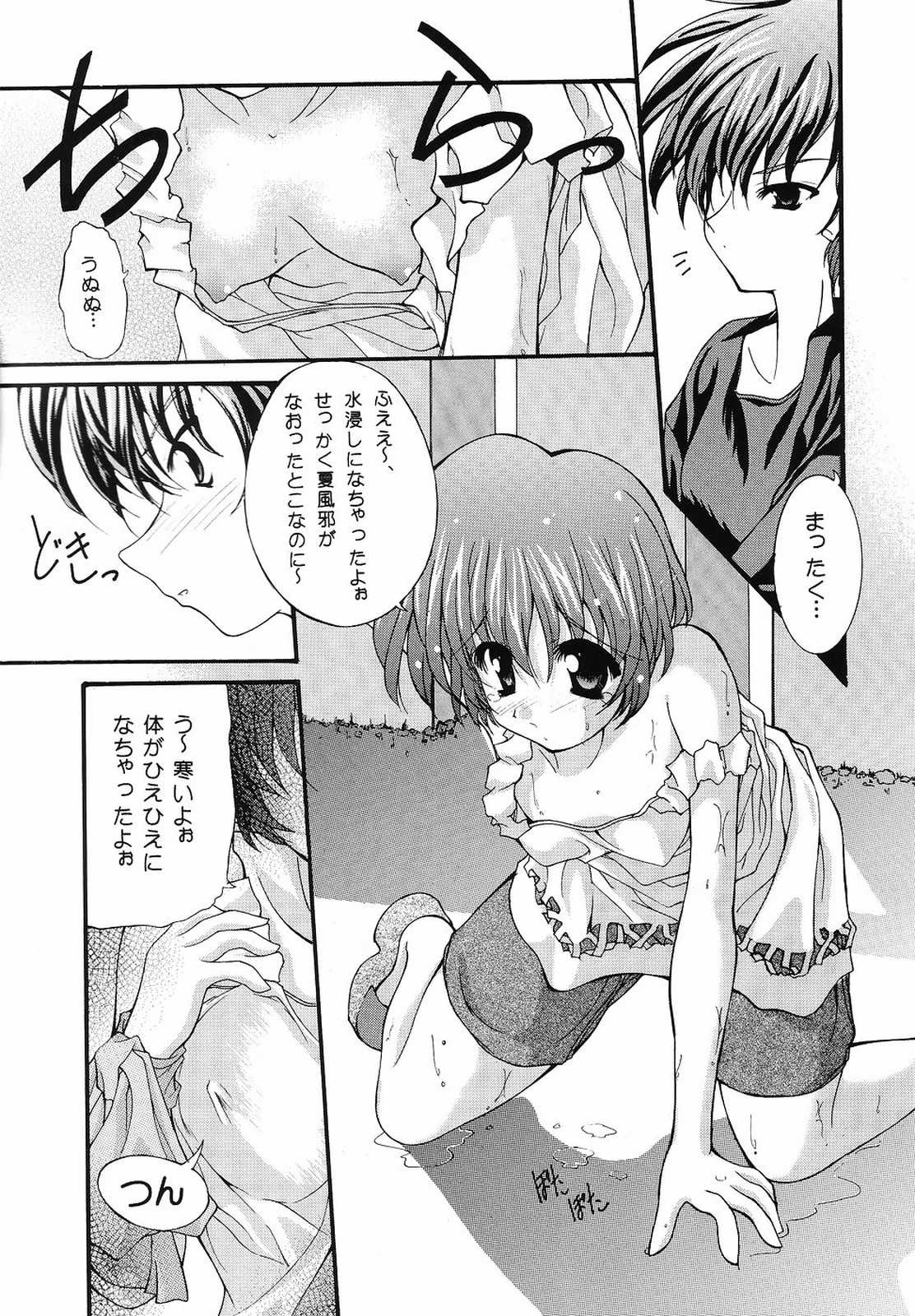 (C61) [Konpal Style (Saeki Hijiri)] Three and Two (AIR) page 8 full