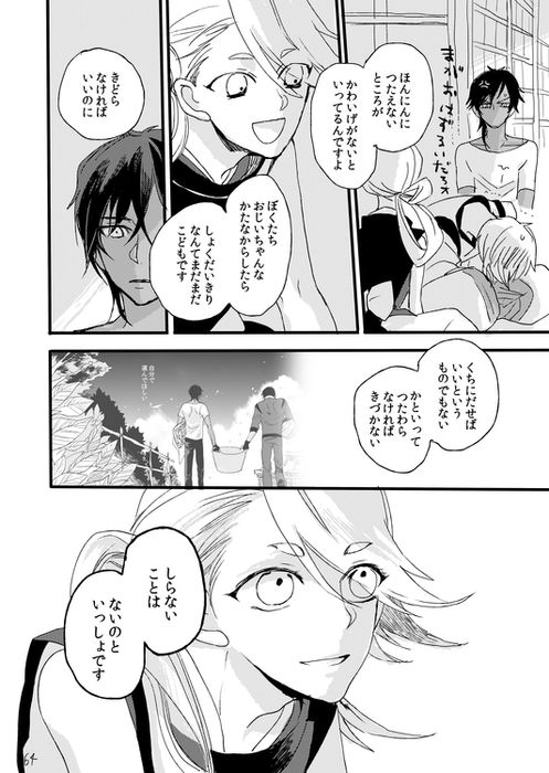 [Self feast (Ayumu)] Life is Beautiful (Touken Ranbu) [Digital] page 66 full