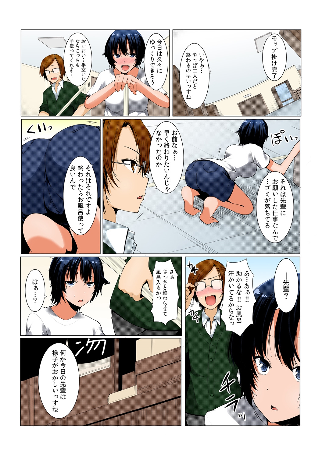 [Kiryuu Masumi] Change! Nyotaika Sentou ♂♀ ~Ore no Omame ga Kando Yosugite Komaru~ [Full Color] (1) [Digital] page 27 full