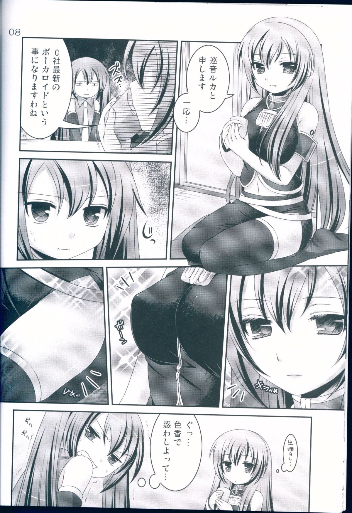 (COMIC1☆3) [ETC x ETC (Hazuki)] Miku to Luka (VOCALOID) page 7 full