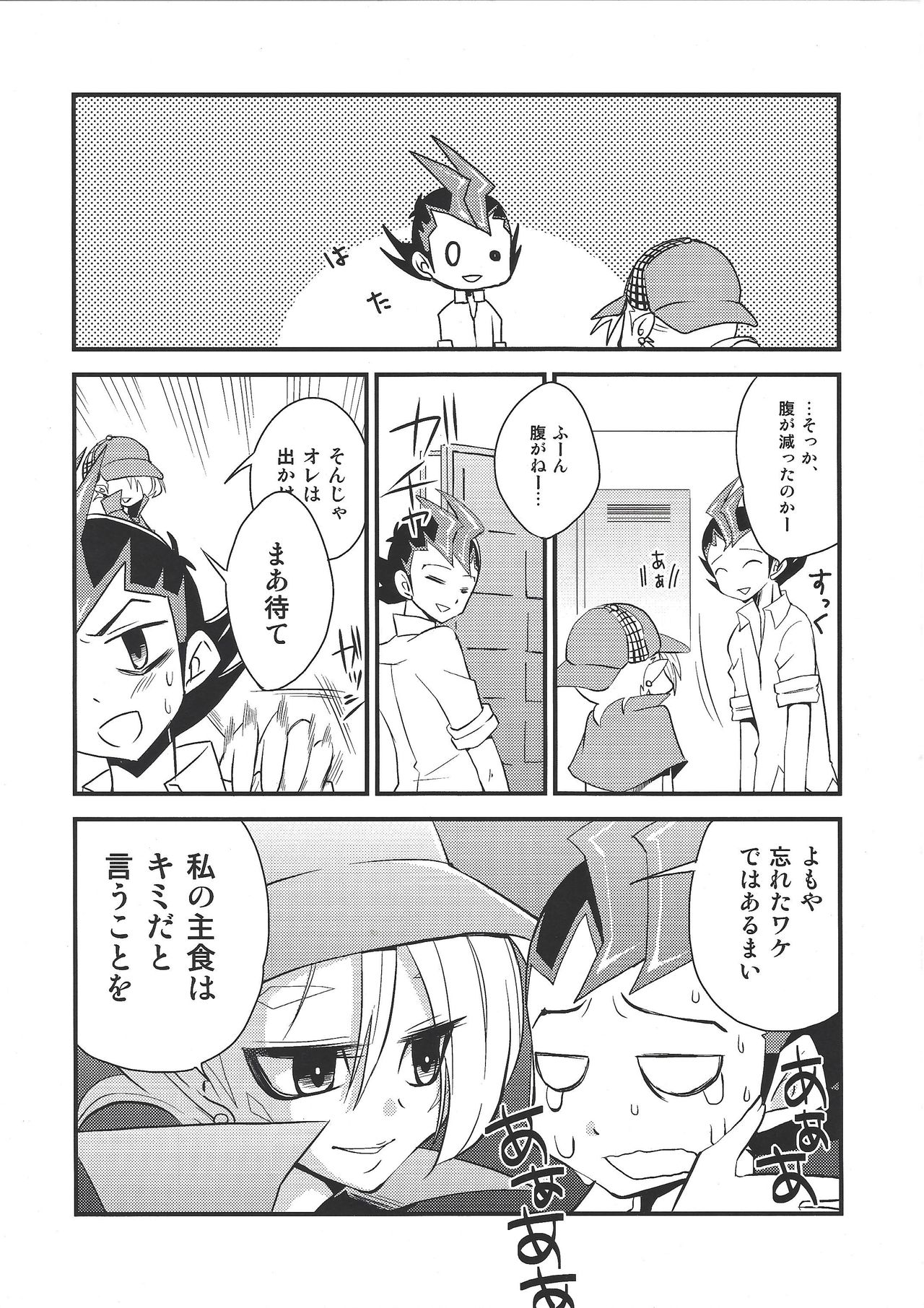 (Sennen☆Battle Phase5) [Kagamibiraki Hajimemashita (Kagami Mochi)] Toku ni Arimasen (Yu-Gi-Oh! ZEXAL) page 8 full