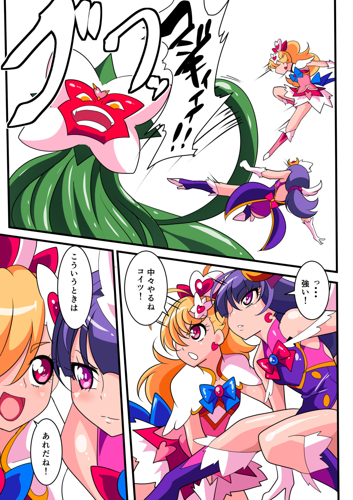 [Warabimochi] Ai no Senshi Love Tear Soushuuhen 1 page 18 full