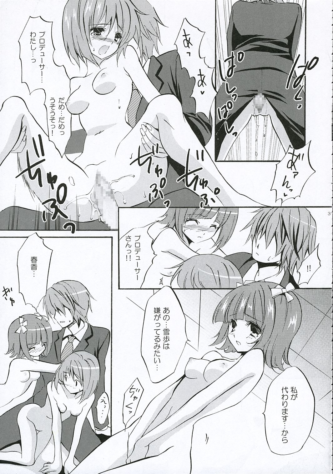 (C69) [Fukunoren (Yukiwo)] +M@RBLE+ (THE iDOLM@STER) page 30 full