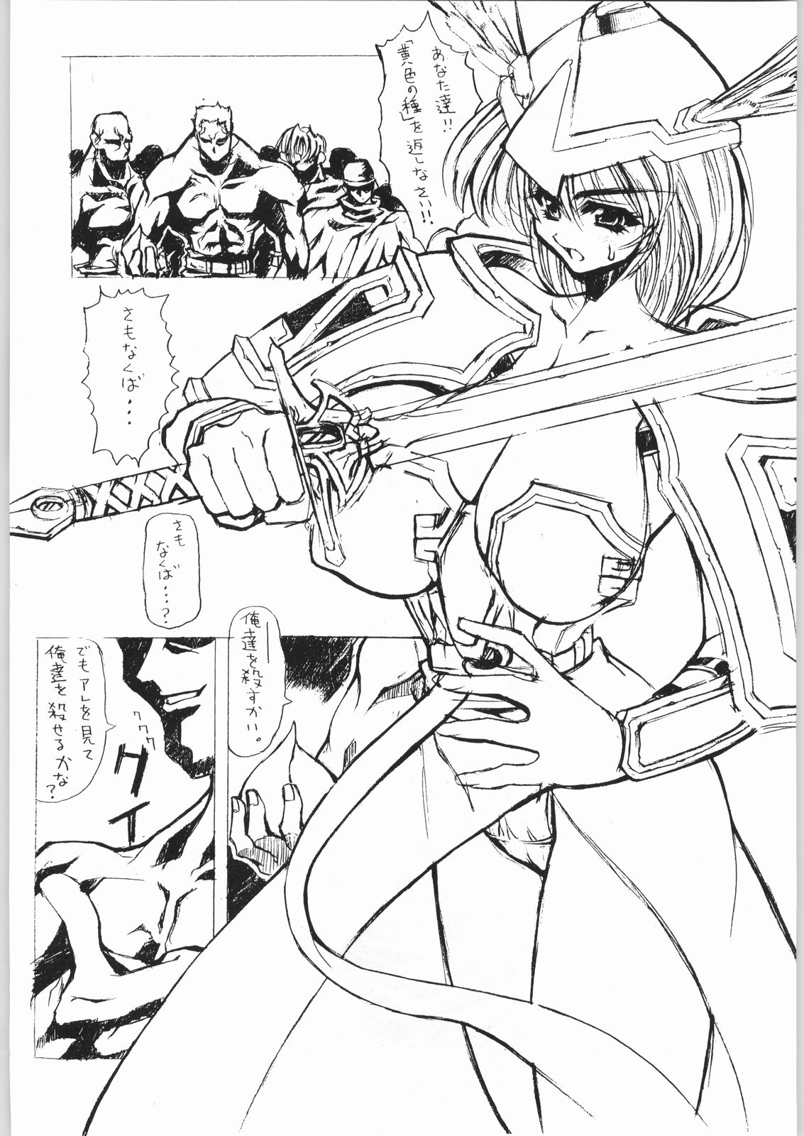 (SC12) [OVER FLOWS (Various)] GALAXGANI (Various) page 6 full