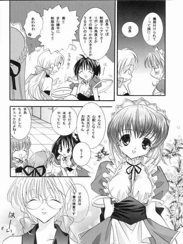 (CR24) [PEACH-PIT] Ninjin Musume (Pia Carrot e Youkoso!! 2) page 5 full