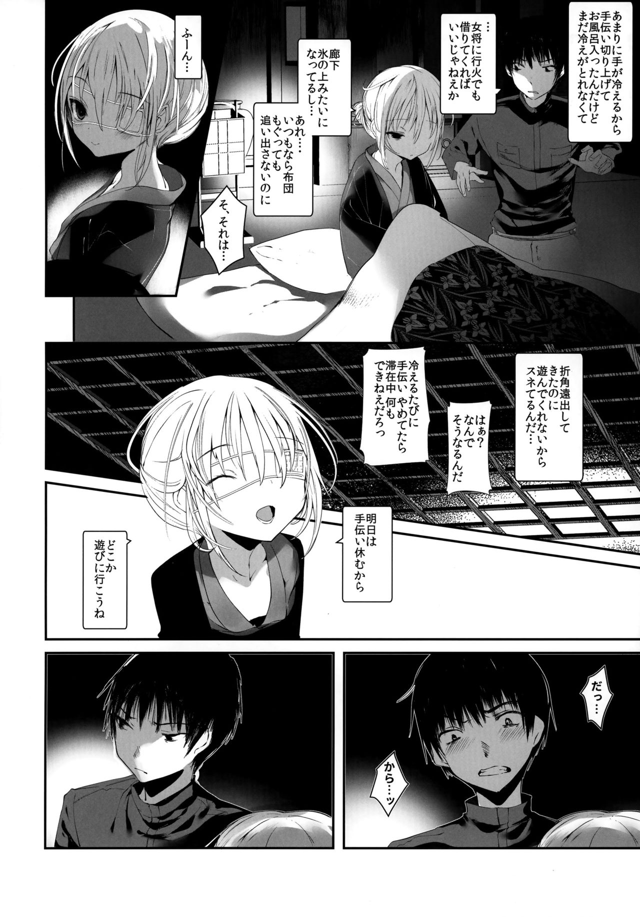 (C93) [111 Touban (1-gou)] Kaisoikkenchou Bijinga page 13 full