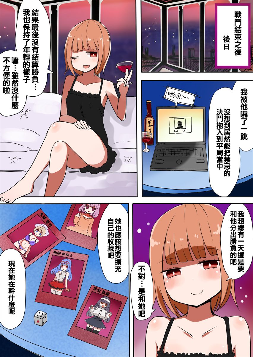 [Murasaki Nyanko Bar (Vae)] TSF ~Yami no Duelist~ [Chinese] [瑞树汉化组] page 37 full