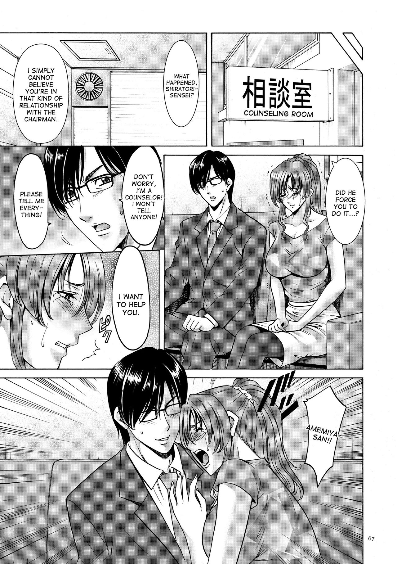 [Hoshino Ryuichi] Saimin Choukyou Gakuen Ch. 3-10 end [English] [desudesu] [Digital] page 25 full