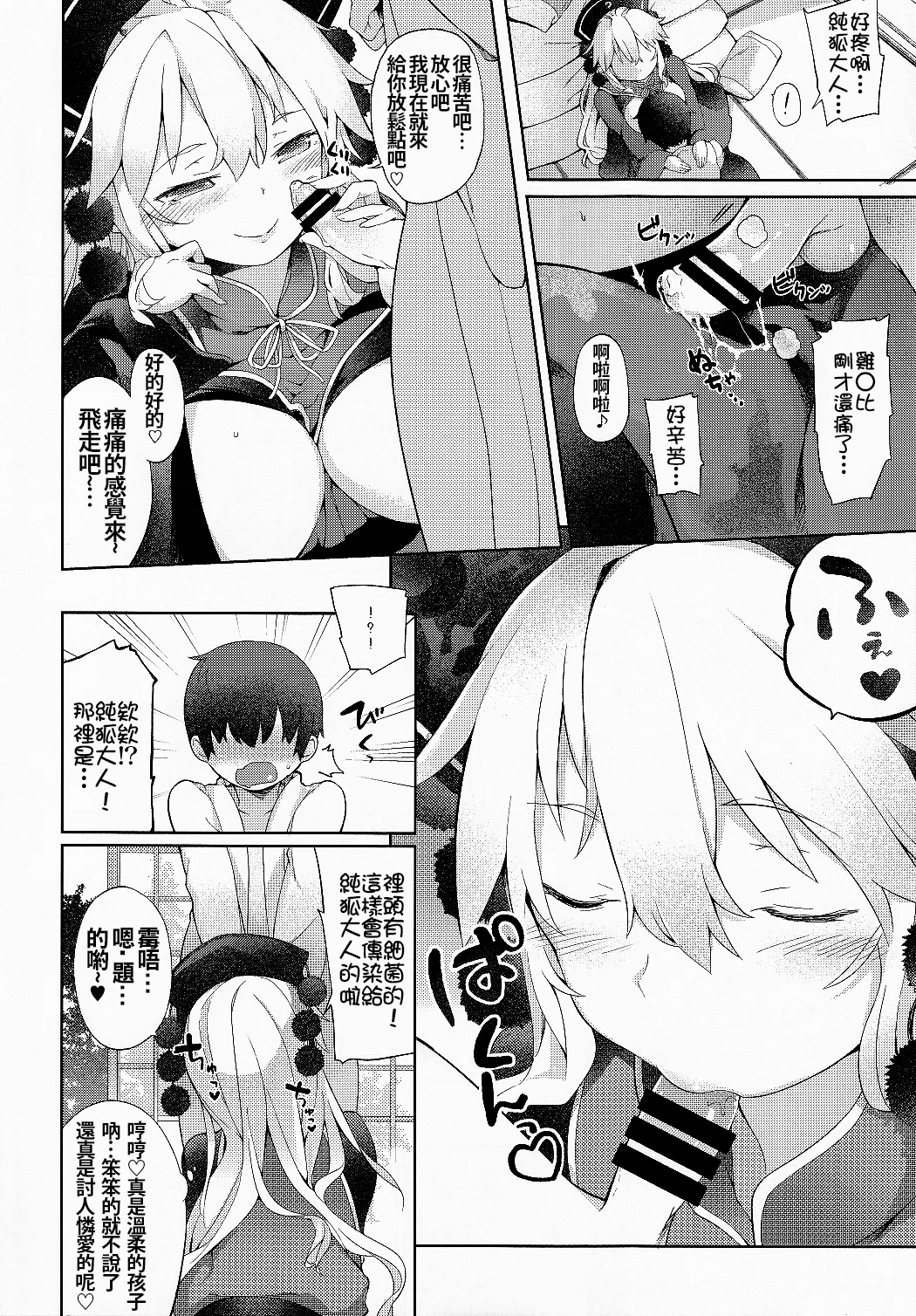 (Shuuki Reitaisai 2) [IRIOMOTE (Saryuu)] Junko-san to Asobimasho (Touhou Project) [Chinese] [oo君個人漢化] page 9 full