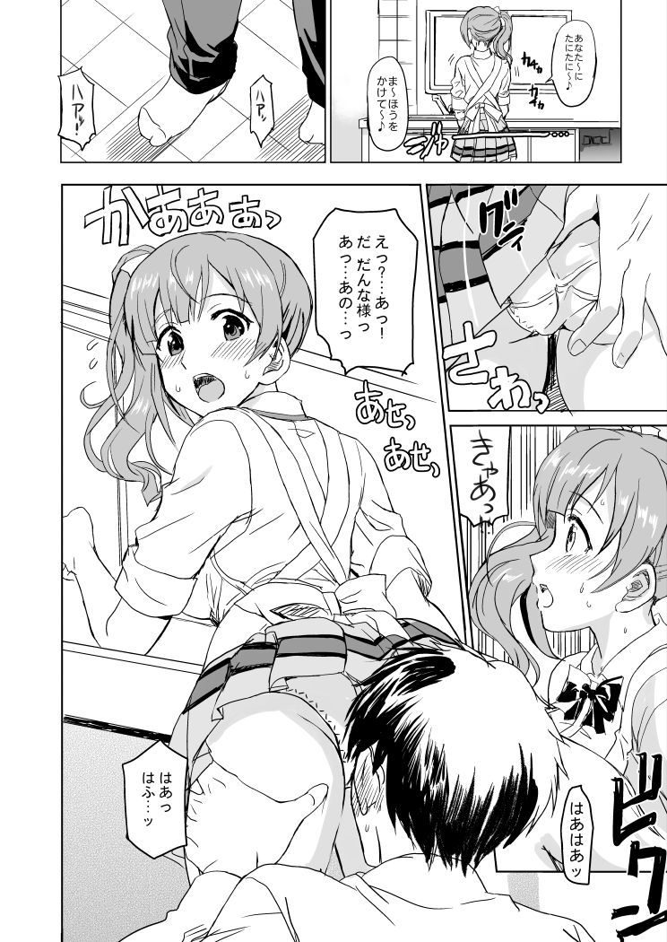[Neko-bus Tei (Shaa)] Oku-sama wa Kyouko-chan (Kari) (THE IDOLM@STER CINDERELLA GIRLS) [Digital] page 4 full
