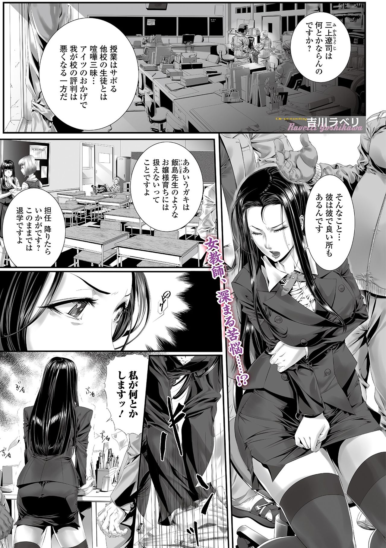 Web Comic Toutetsu Vol. 34 page 77 full