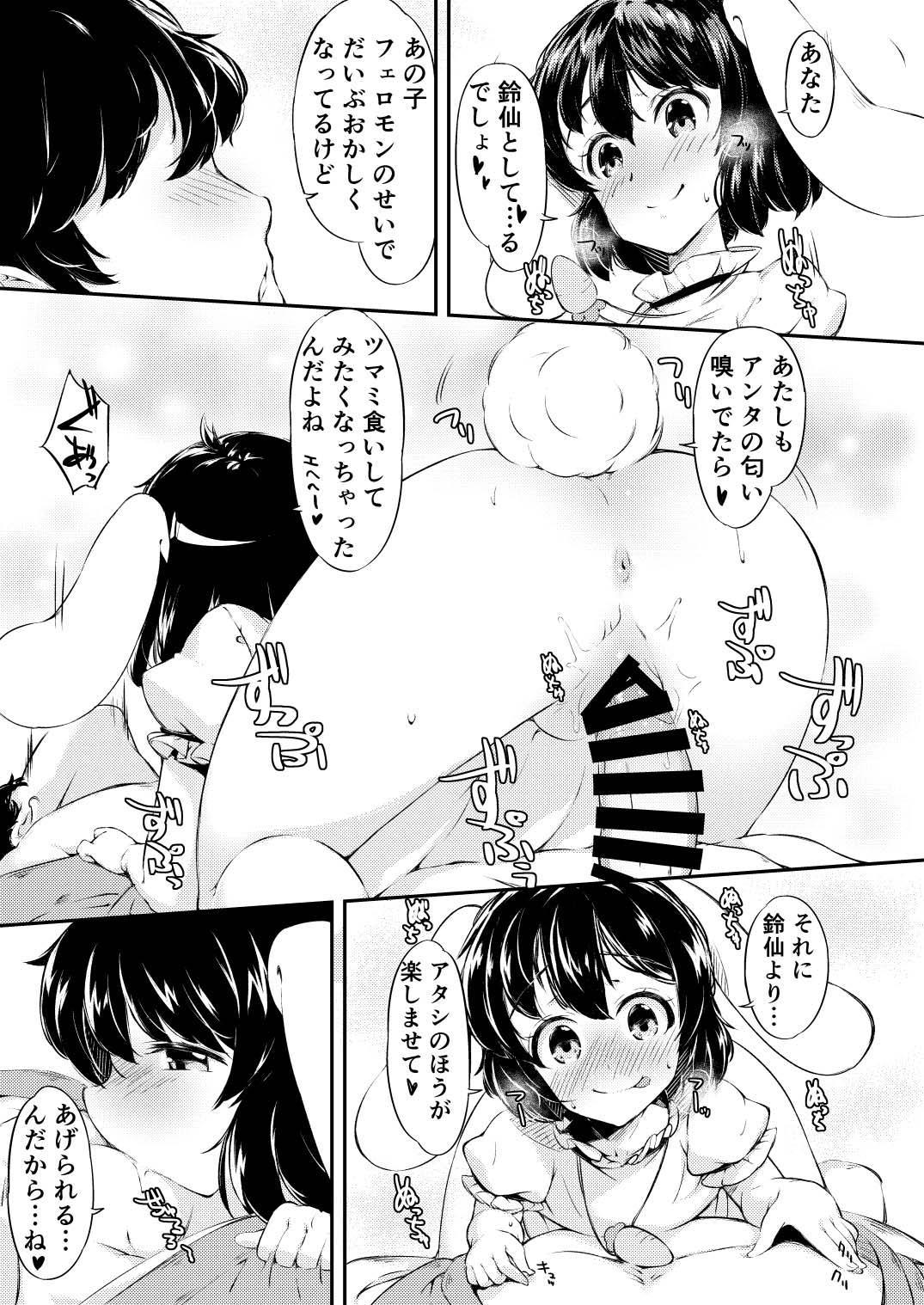 [Lolita Crusaders (Kohoshi Moe)] UdoTewi Futari to H Shite Shimatta Boku no Ashita wa Docchi da?! (Touhou Project) [Digital] page 20 full