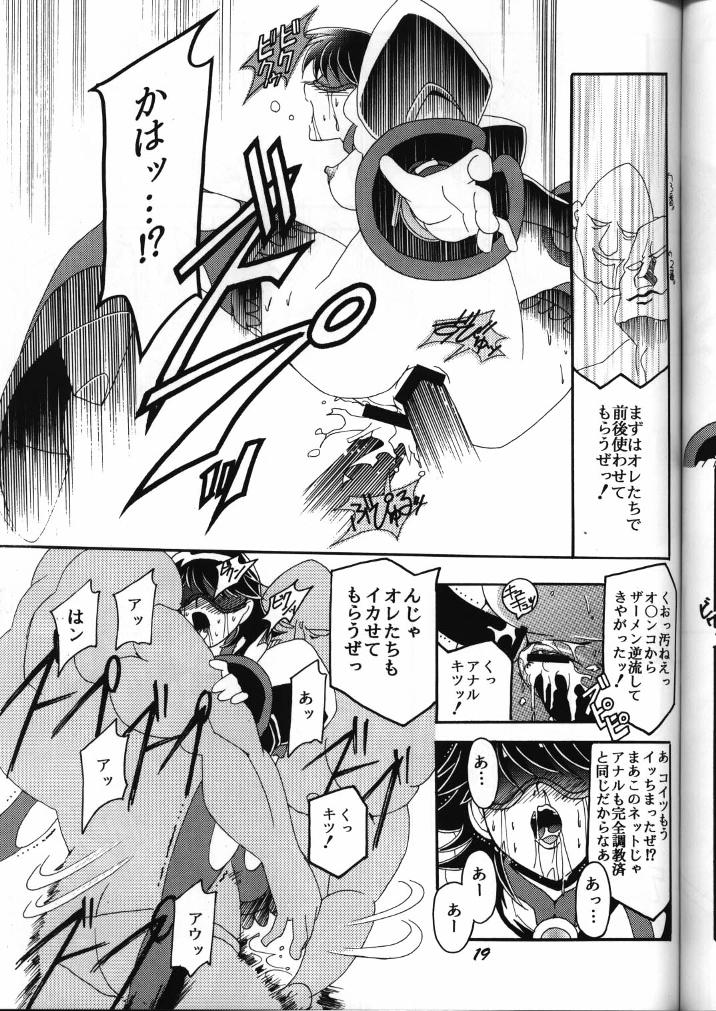 (C59) [Studio Mizu Youkan (Lightest Star)] MIRACLE D.L. (Corrector Yui) page 18 full