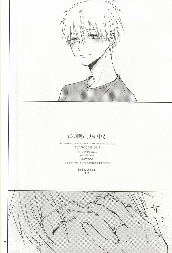 (CCTokyo136) [BISCOTTI (Iko)] Kimi no Hidamari no Naka de (Kuroko no Basuke) page 29 full