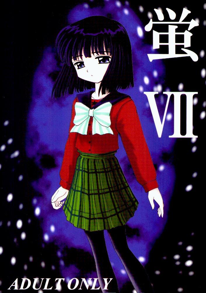(C55) [Asanoya (Kittsu)] Hotaru VII (Bishoujo Senshi Sailor Moon) page 1 full