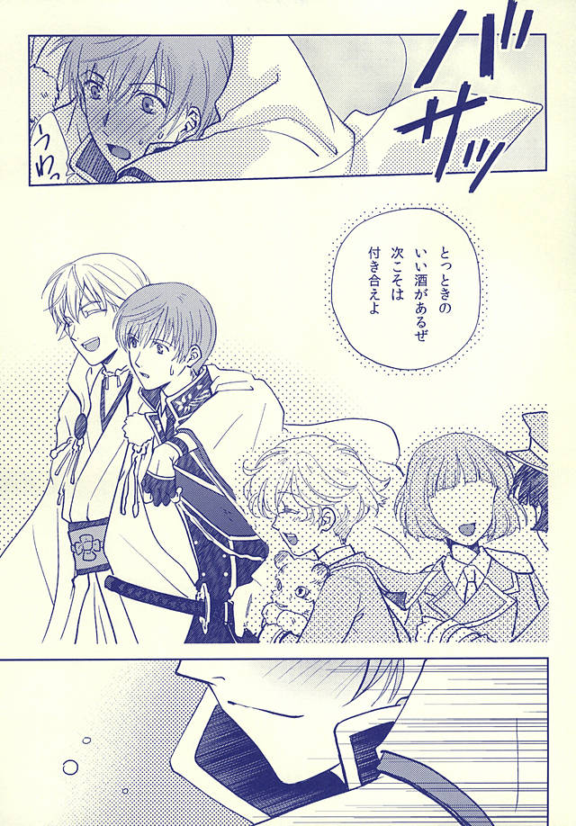 (Hyattou Ryouran ~Kimi no Heart o Shirahadori~) [Getsumen-Spiral (Mayama Satori)] Tsukibae o Mushibamu (Touken Ranbu) page 35 full