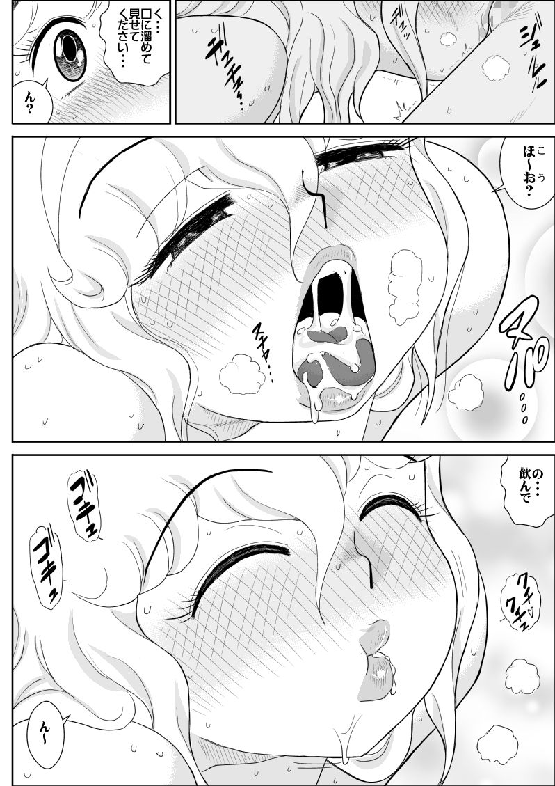 [FAKE an] Momoiro Gakuen Yuru Sensei 3 page 17 full