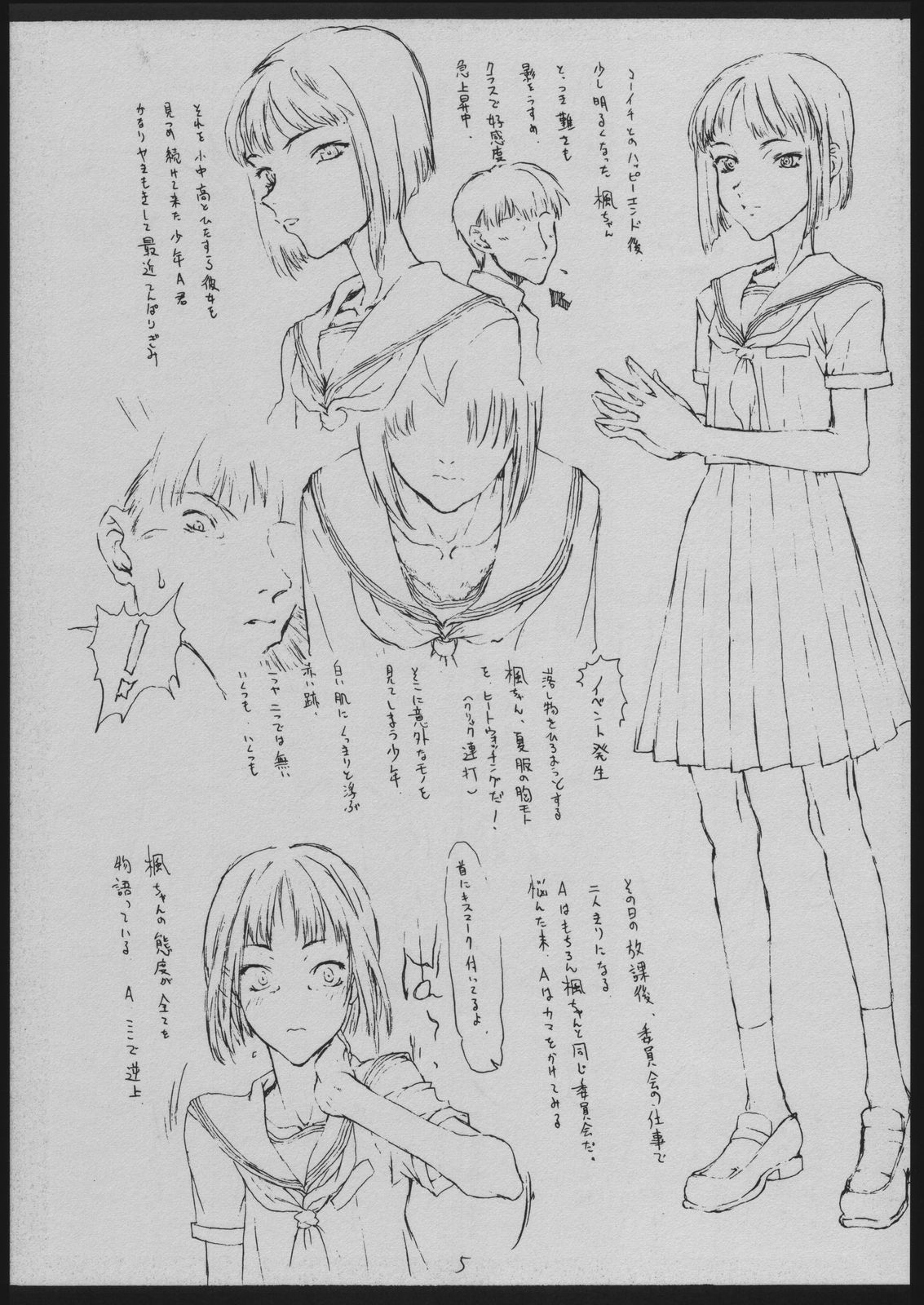 [Studio Nama (Kagetora)] seihuku page 4 full