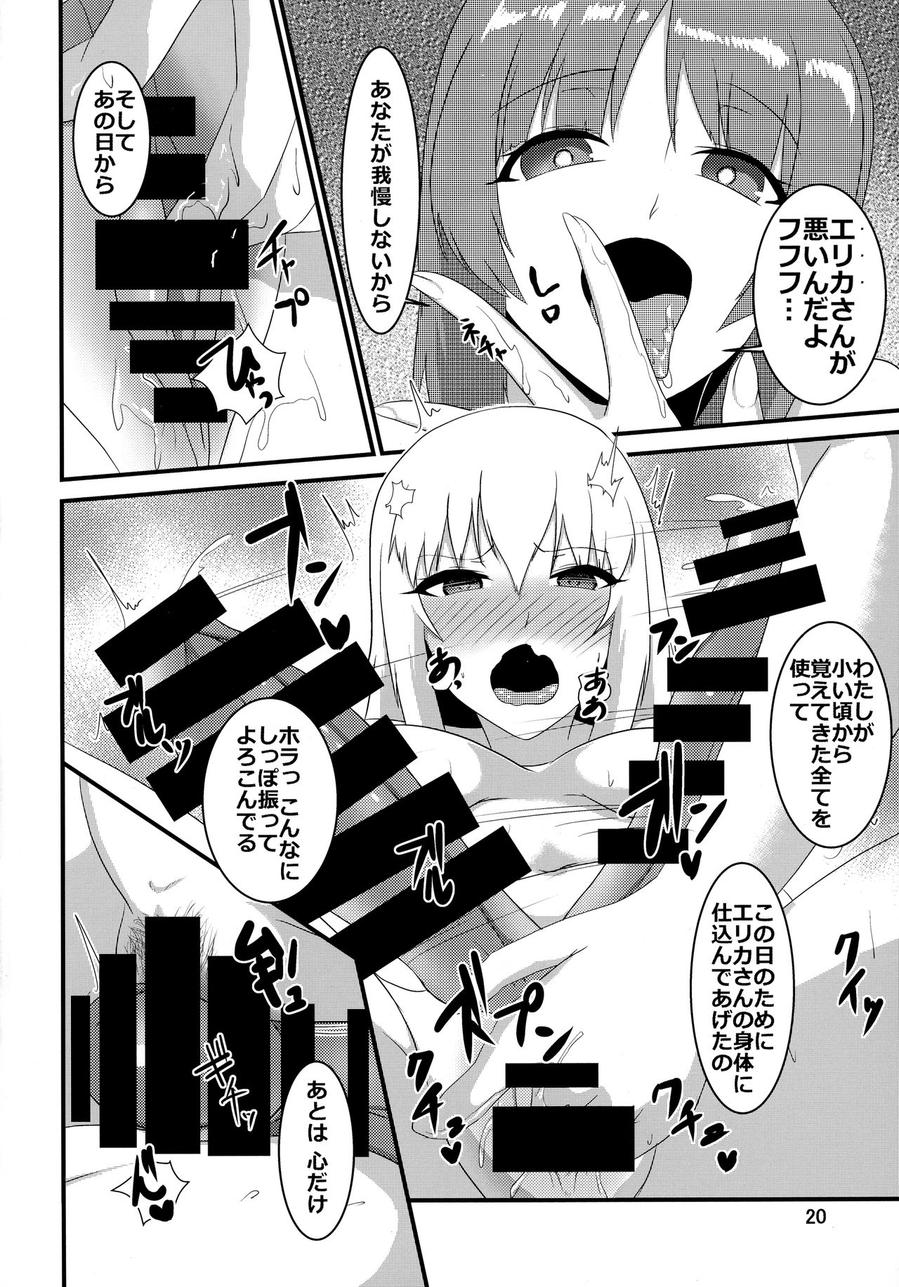 (C92) [Sanukiya (Sanukinokami Takakage)] Kore ga Nishizumi-ryuu!? (Girls und Panzer) page 20 full