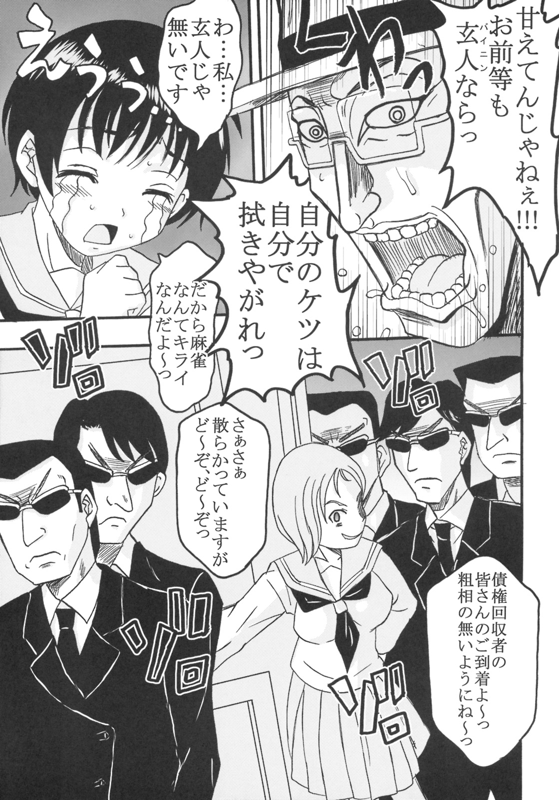 (COMIC1) [St. Rio (MyMeroD!)] Gakuen Mahjong Toupaiden Saki 1 (Saki) page 30 full