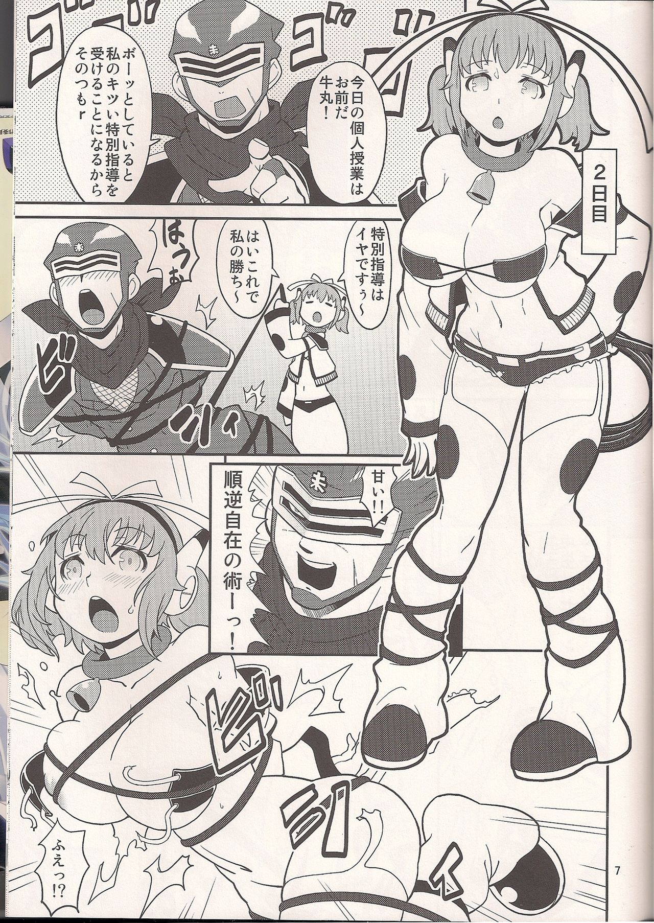 (C88) [Hagane Koubou (Haganema)] Toono ni Nise Kyoukan ga Yattekita! (Senran Kagura) page 6 full