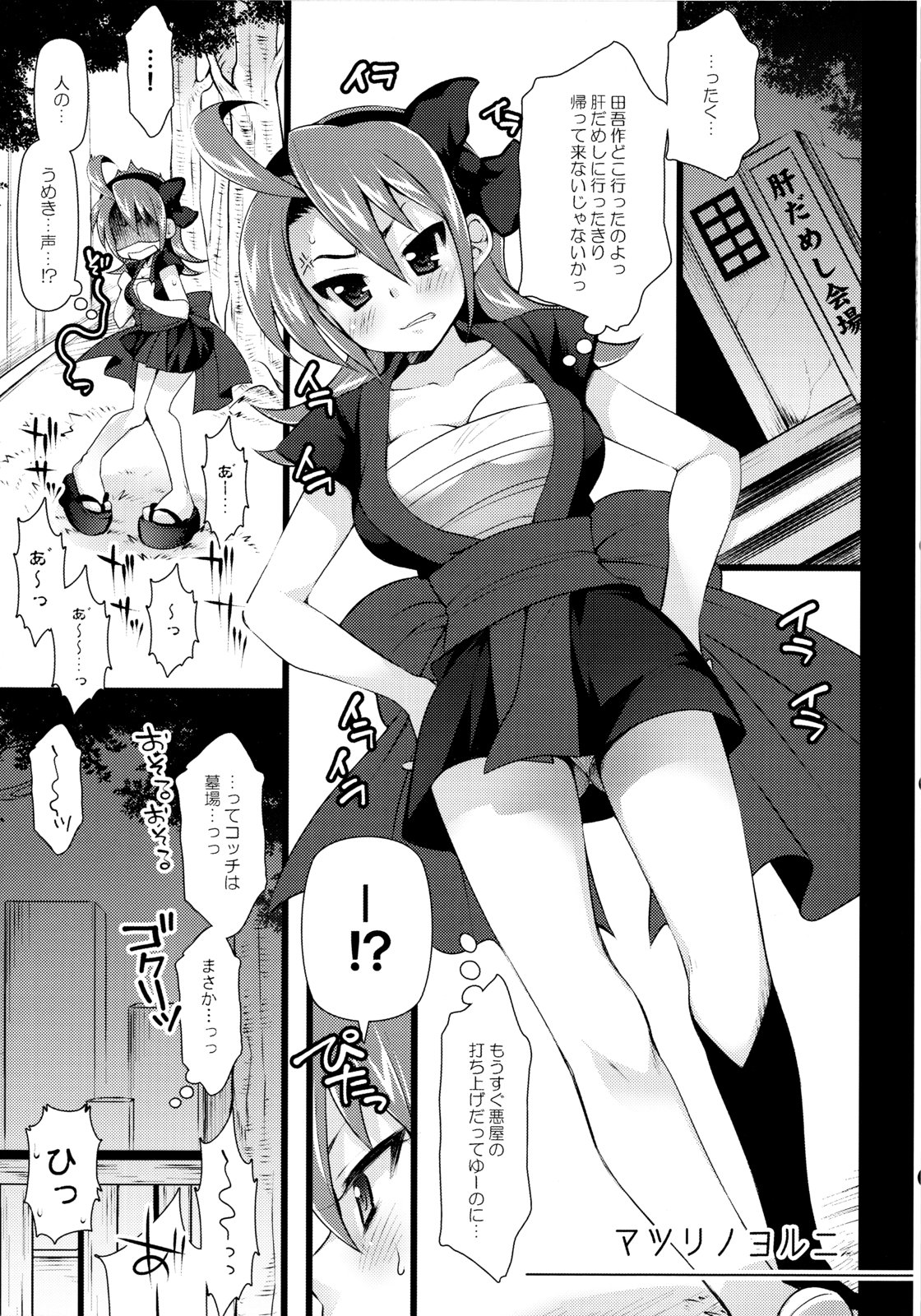 (C83) [Arisan-Antenna (Koari)] Omatsuri Lovers (Hanabi Series) page 7 full