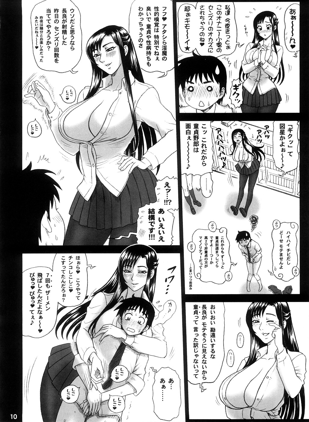 (C74) [Kaiten Sommelier (13.)] Reichourui Mouryouka Sakuseishu Tane page 9 full