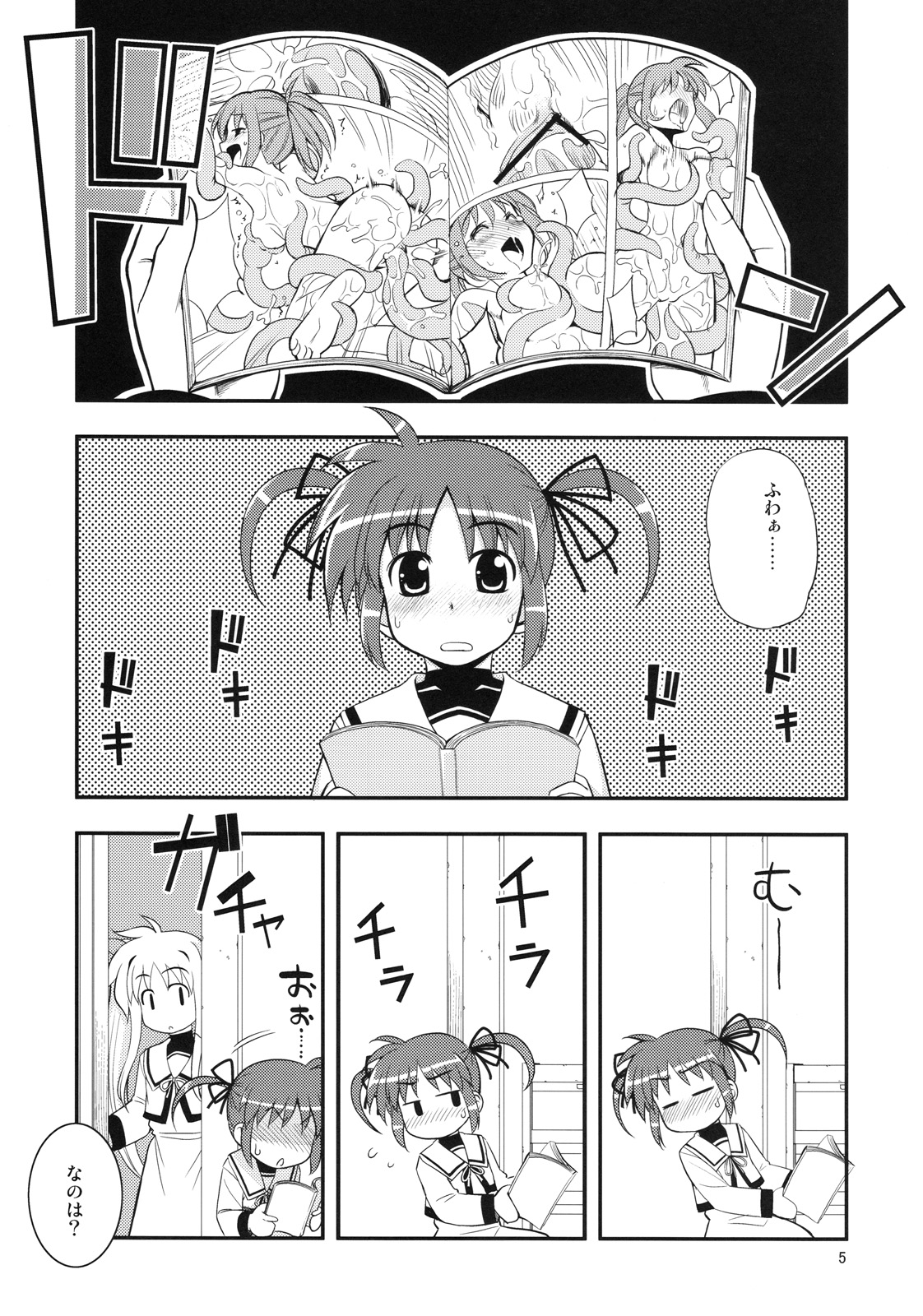 (C78) [RUBBISH Selecting Squad (Namonashi)] RE 11 (Mahou Shoujo Lyrical Nanoha) page 4 full