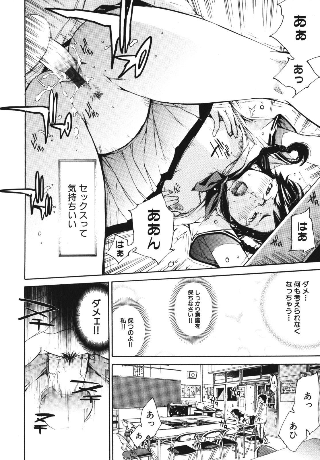 [Anthology] Geki Yaba Vol.4 - Namade Shitene page 39 full