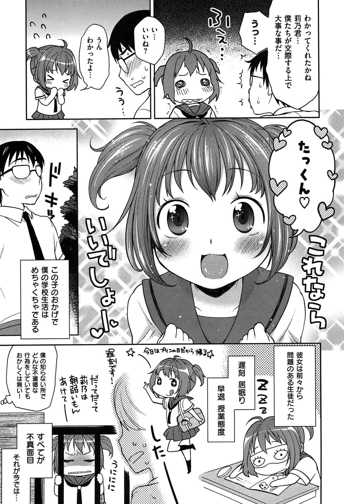 [Kanyapyi] Onapeko Akuma page 52 full
