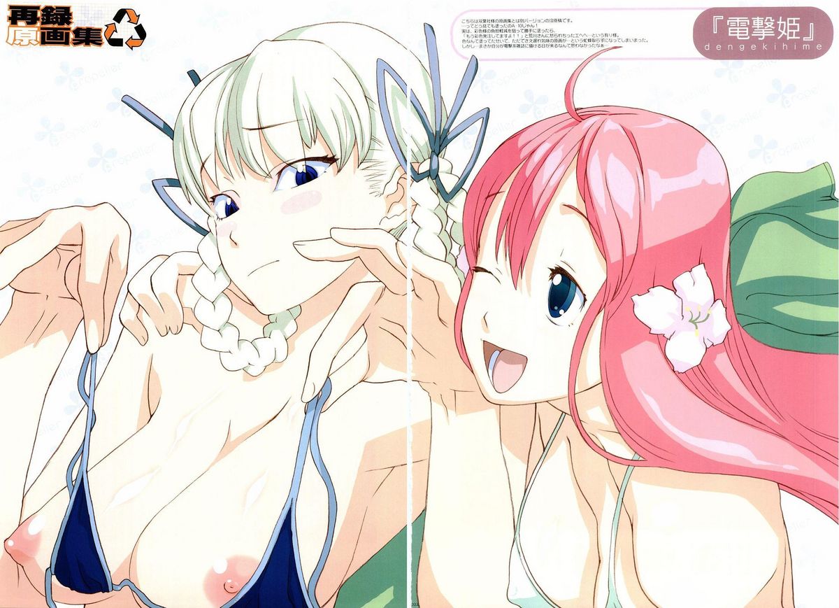 [Gadget (Various)] TekoPuri (Tekoire Princess) page 20 full