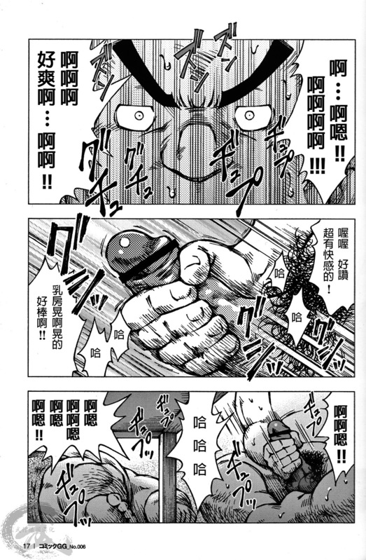 [NG (Noda Gaku)] 宿舍 page 7 full