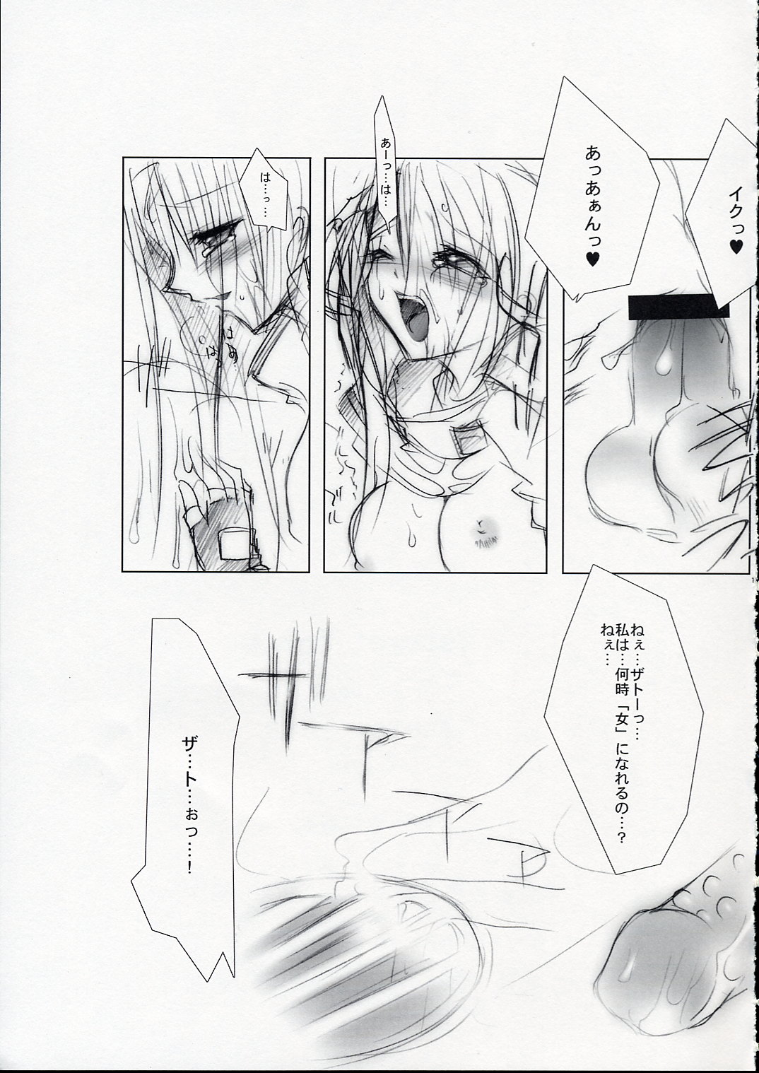 [FANTASY WIND (Shinano Yura)] secret night (Guilty Gear) page 16 full