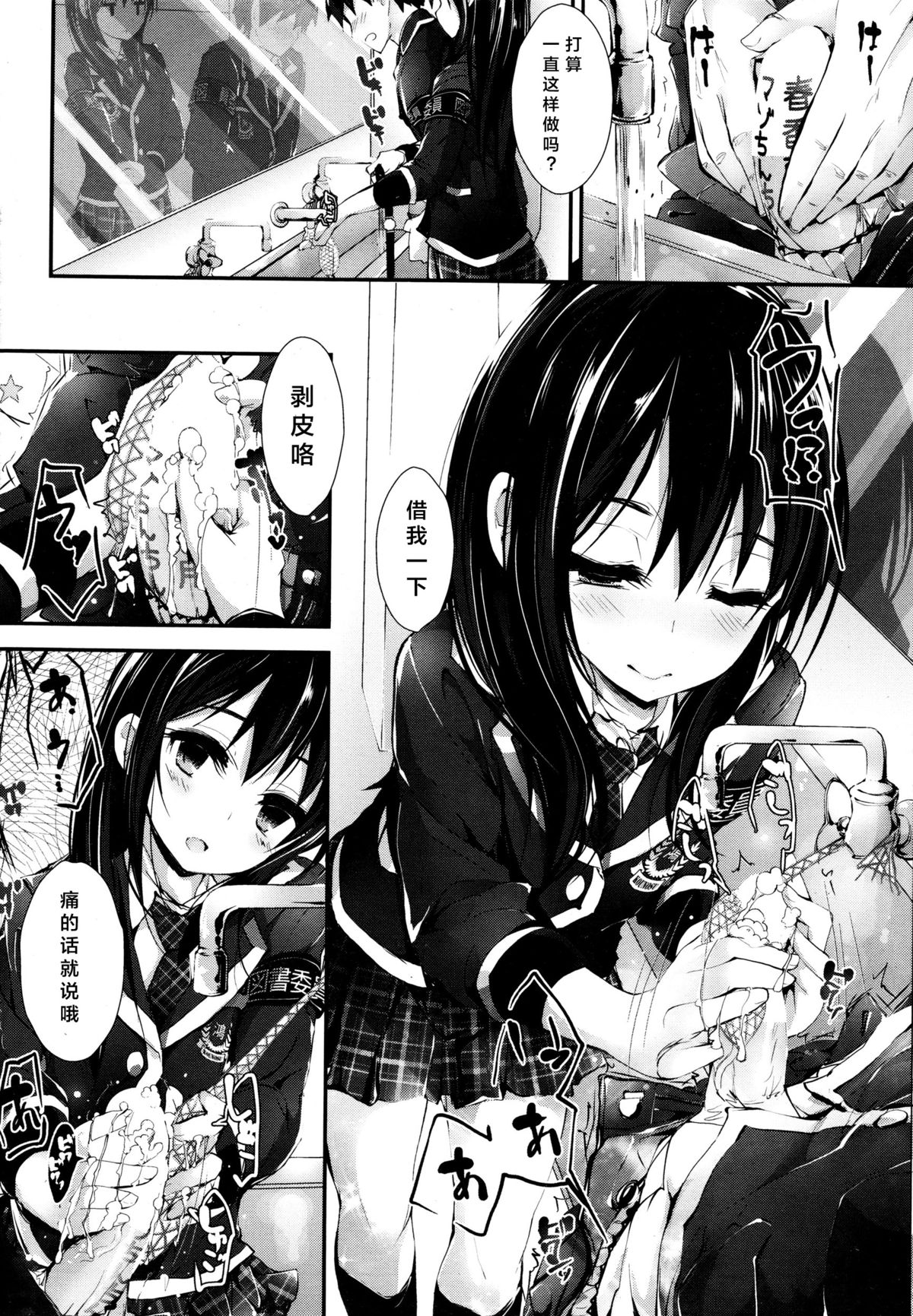 [Yagami Shuuichi] Oshioki Suru yo step5 (COMIC Penguin Club Sanzokuban 2015-12) [Chinese] [绅士仓库汉化] page 8 full