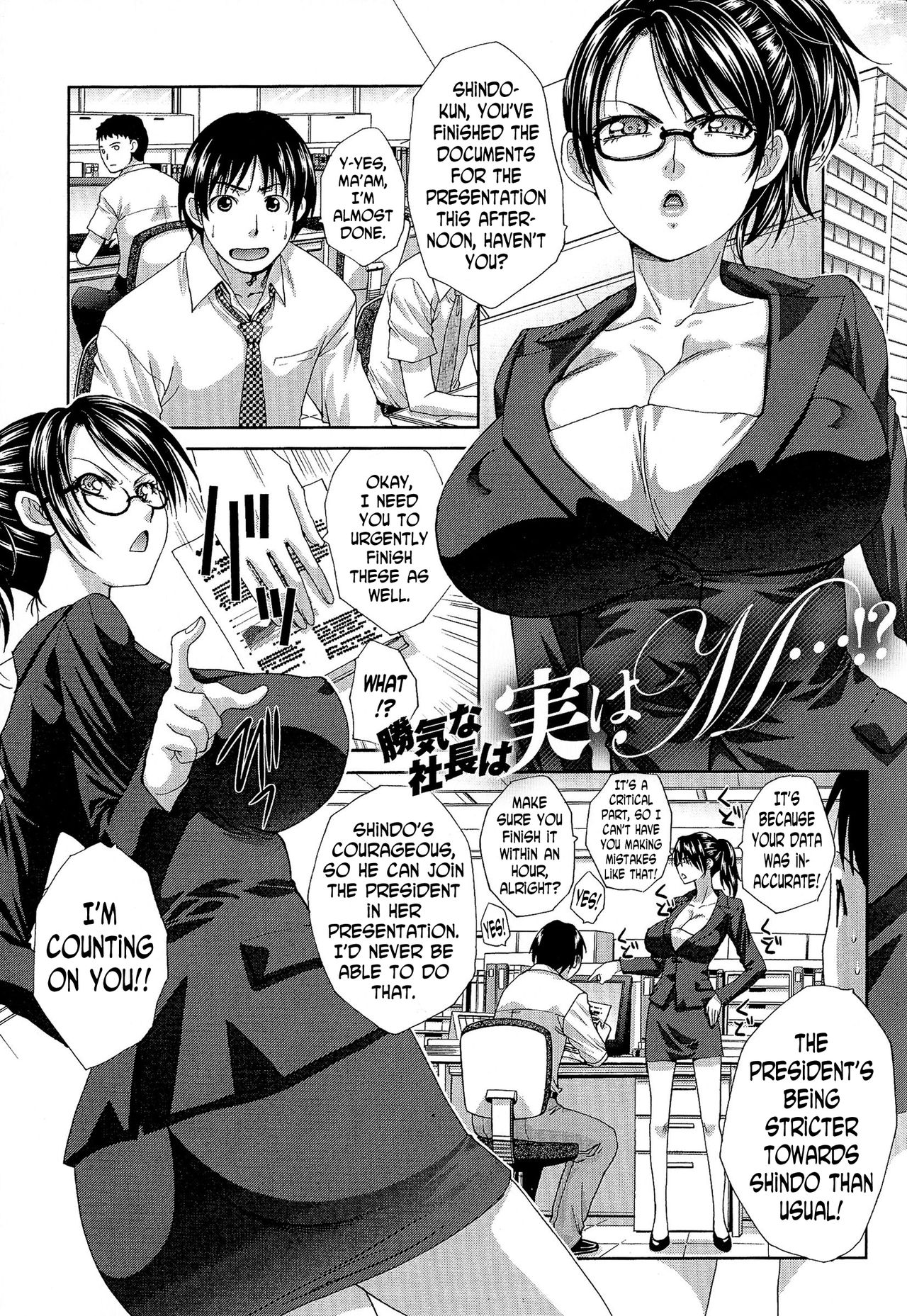 [Itaba Hiroshi] Kachiki na Shachou wa Jitsu wa M...!? | The Strong-Minded Company President is Actually a Masochist...!? (Kyonyuu Akugi) [English] [N04h] page 1 full