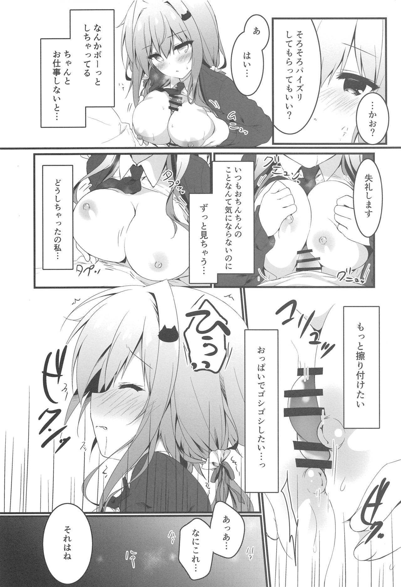 (COMIC1☆15) [Citron no mori (Yuzuna Hiyo)] Oppabu de Shimei Shita JK o Otoshita Hanashi. page 11 full