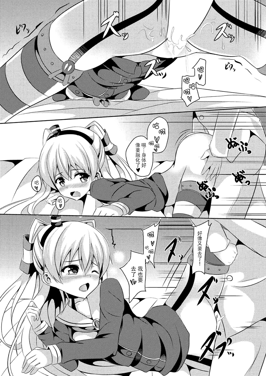 (Houraigekisen! Yooi! 17 senme) [Area7 (Kinata)] Amakaze (Kantai Collection -KanColle-) [Chinese] [脸肿汉化组] page 20 full