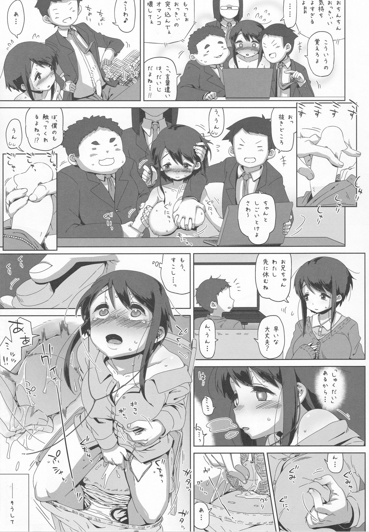 (C90) [MAN-ROOM (Tokeiya-san)] Sawada Manami 10-2.5 page 20 full