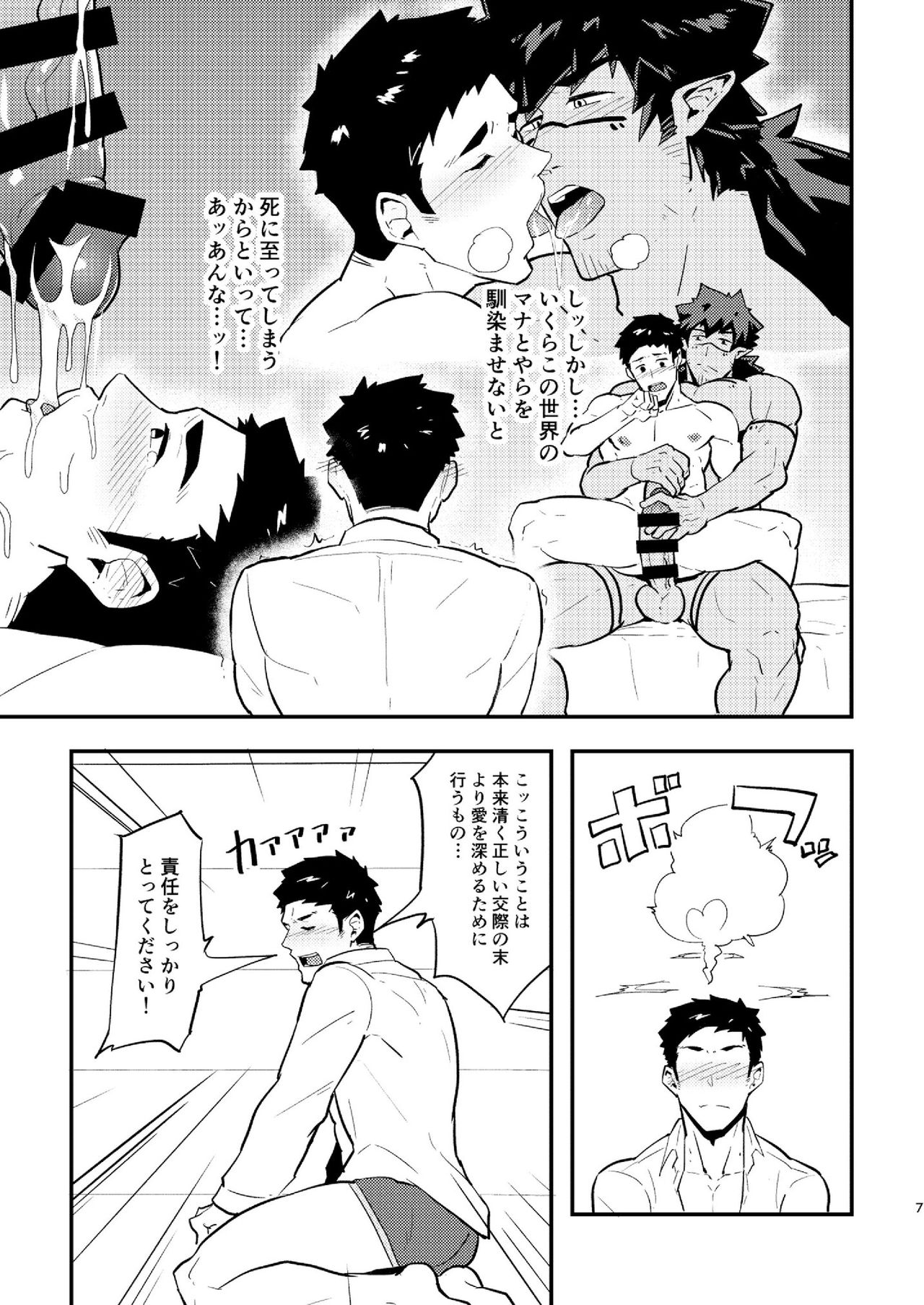[PULIN Nabe (kakenari)] Isekai [Digital] page 7 full
