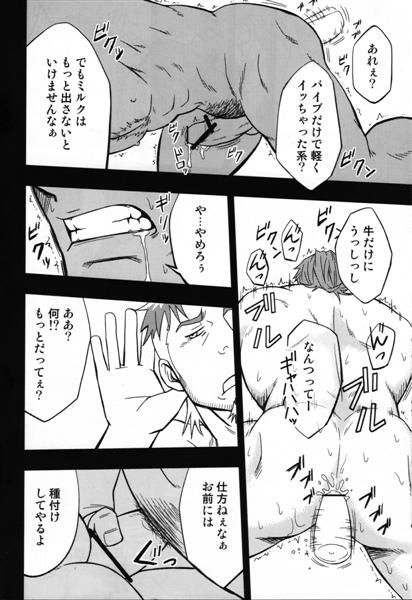 [Japanese] It’s Show Time By Gai Mizuki page 7 full