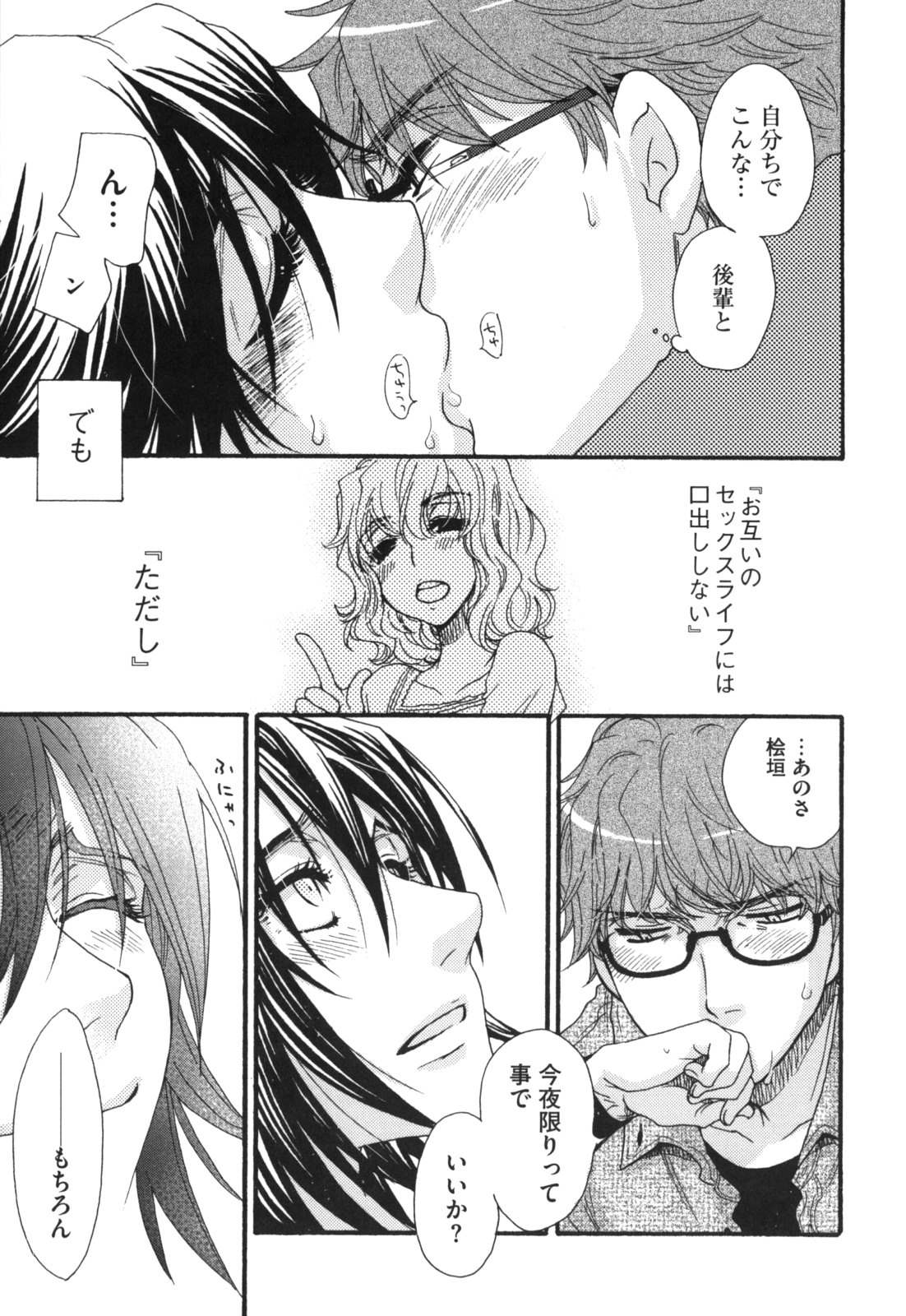 [Oonami Youko] Yome Bitch page 30 full