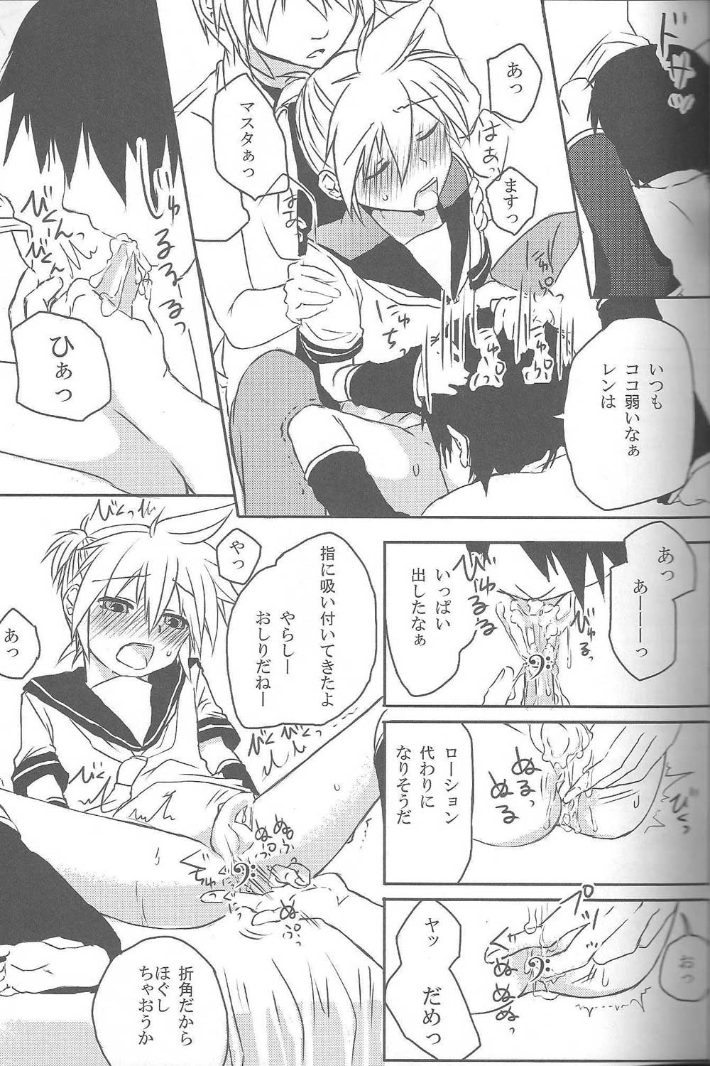 (C76) [Yomosugara (Yomogi Ringo)] Inran Tenshi Moejiru Len % (VOCALOID) page 6 full