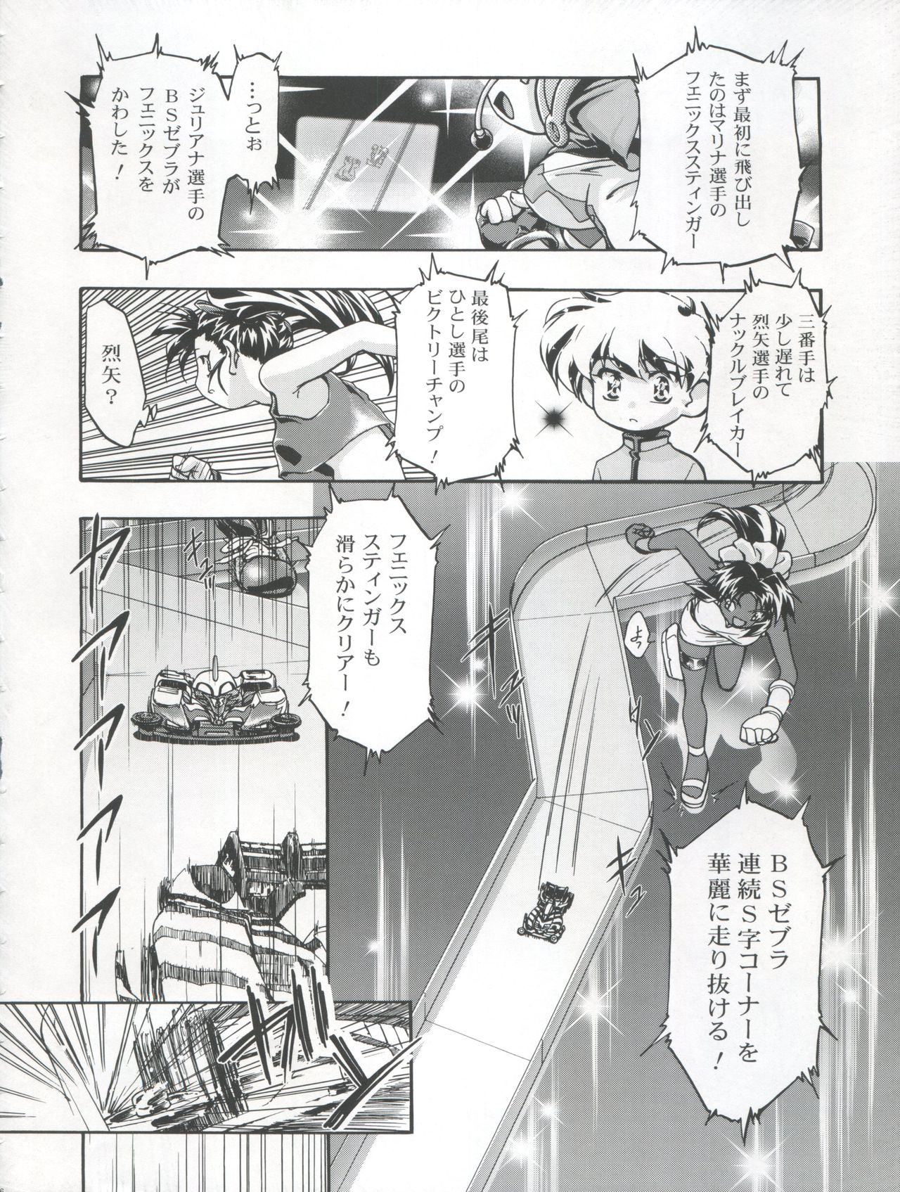 (C59) [Gambler Club (Kousaka Jun)] Let's Ra Mix 3 MAX HEAT (Bakusou Kyoudai Lets & Go!!) page 16 full