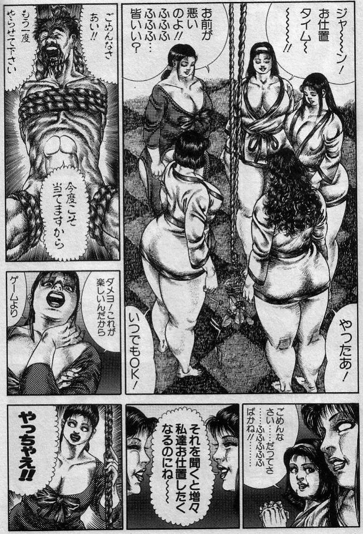 Hiroshi Tatsumi -The Gifts of the beautiful gods page 17 full