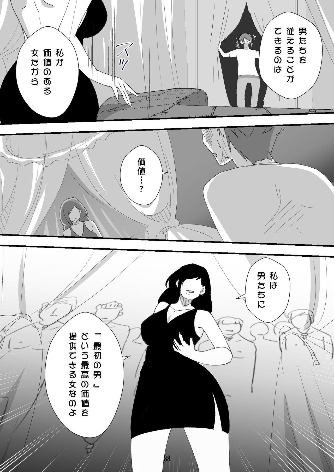 [Dark Side] Shojo Bitch ~Mitsugi Maso Tarashi no Onna~ page 88 full