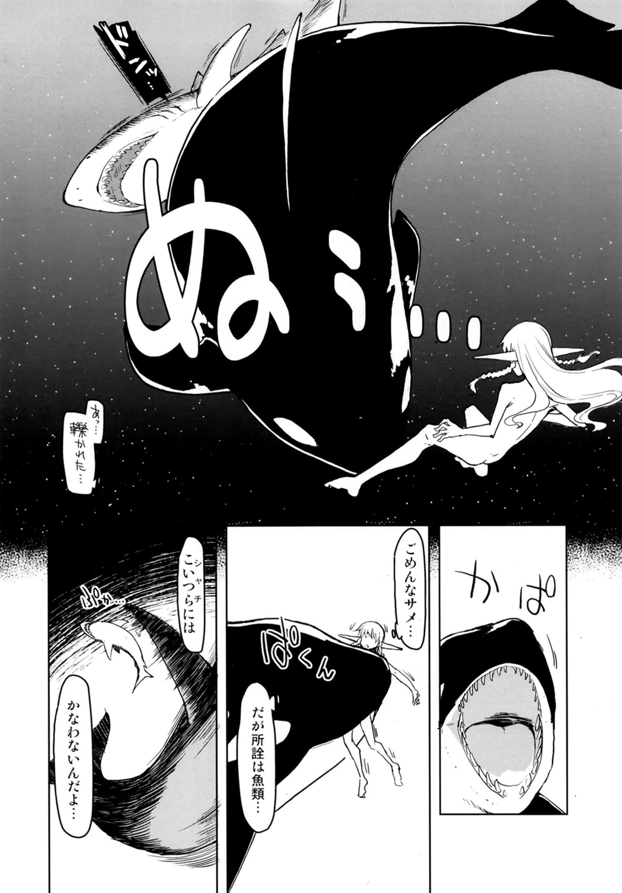 [Metamor (Ryo)] Dosukebe Elf no Ishukan Nikki 7 [Digital] page 32 full