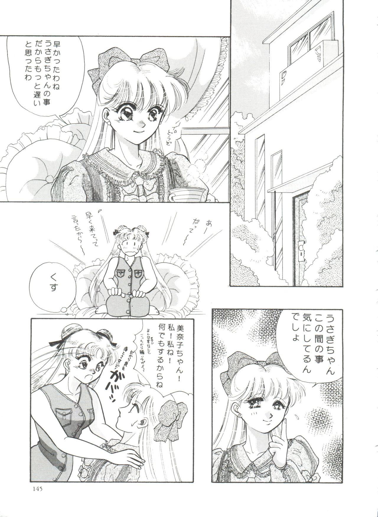 [Anthology] From the Moon (Bishoujo Senshi Sailor Moon) page 145 full