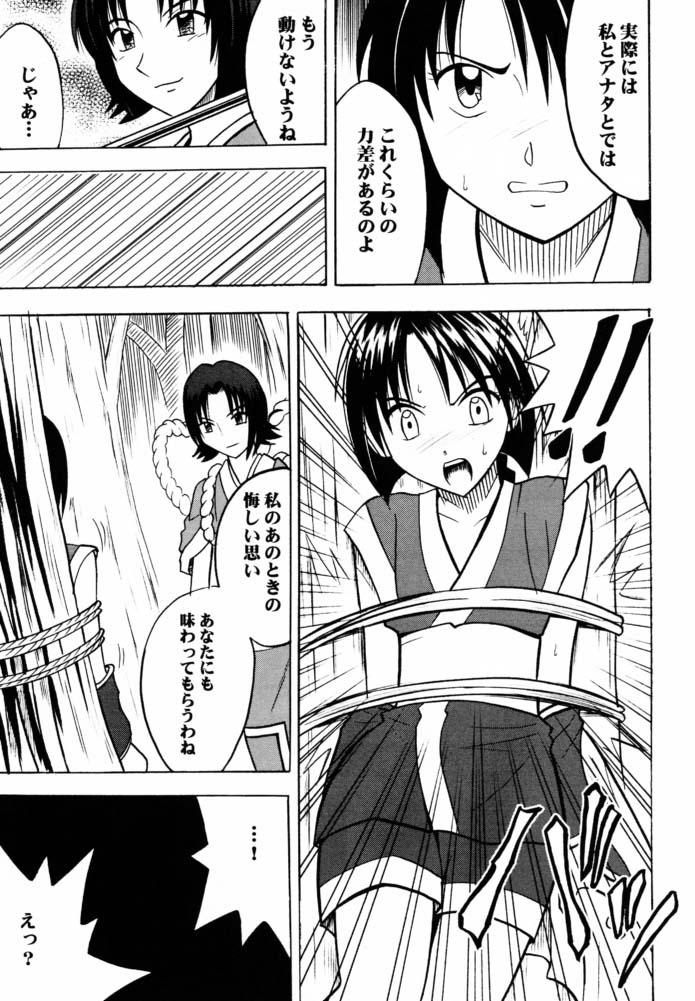 (C61) [Crimson (Carmine)] Tamamushiiro no Tenshi page 22 full