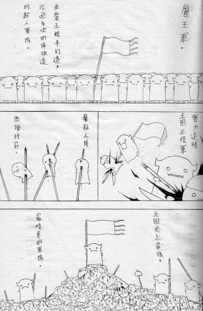 [壞菇社] 布丁人第6集 page 2 full